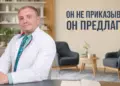 косвенные внушения Эриксона, Бобровский Андрей Вениаминович, Академия Доктор Борменталь