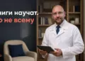 научиться гипнозу самостоятельно, Князьков Андрей Владимирович, Академия Доктор Борменталь