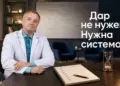 кому подходит профессия гипнотерапевта, Бобровский Андрей Вениаминович, Академия Доктор Борменталь