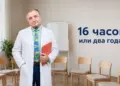 сколько учиться на гипнотерапевта, Бобровский Андрей Вениаминович, Академия Доктор Борменталь