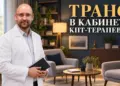 гипноз в работе психолога, Князьков Андрей Владимирович, Академия Доктор Борменталь