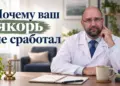 якорение в гипнозе, Князьков Андрей Владимирович, Академия Доктор Борменталь