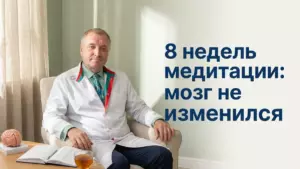 что такое майндфулнес, Бобровский Андрей Вениаминович, Академия Доктор Борменталь