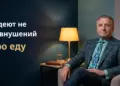 гипноз для похудения, Бобровский Андрей Вениаминович, Академия Доктор Борменталь
