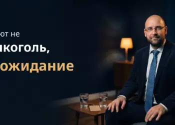 гипноз от алкоголизма, Князьков Андрей Владимирович, Академия Доктор Борменталь