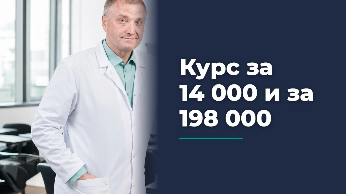 сколько стоит обучение гипнозу, Бобровский Андрей Вениаминович, Академия Доктор Борменталь