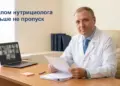 обучение нутрициологии онлайн, Бобровский Андрей Вениаминович, Академия Доктор Борменталь