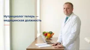 профессия нутрициолог, Бобровский Андрей Вениаминович, Академия Доктор Борменталь