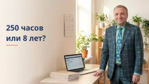 сколько учиться на нутрициолога, Бобровский Андрей Вениаминович, Академия Доктор Борменталь