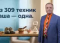 виды медитаций, Бобровский Андрей Вениаминович, Академия Доктор Борменталь