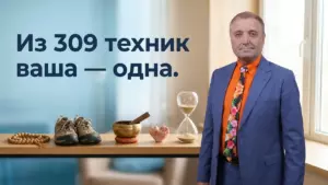 виды медитаций, Бобровский Андрей Вениаминович, Академия Доктор Борменталь
